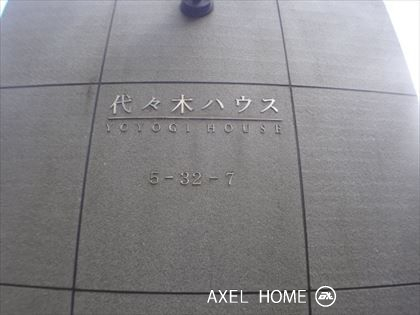 代々木ハウス