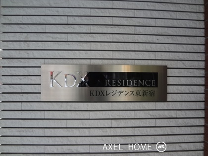 ＫＤＸレジデンス東新宿