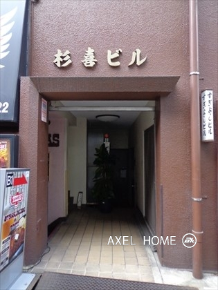 杉喜ビル