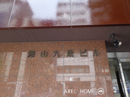 喜助九段北ビル