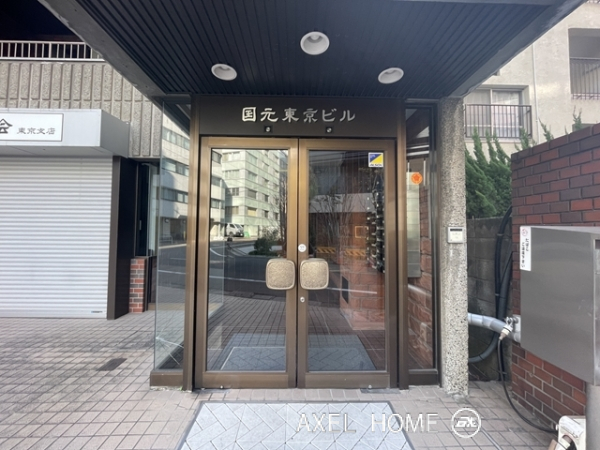 国元東京ビル
