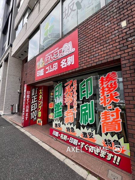 千駄ヶ谷清和ビル