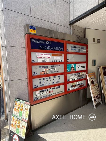 新宿ペガサスビル （店舗）