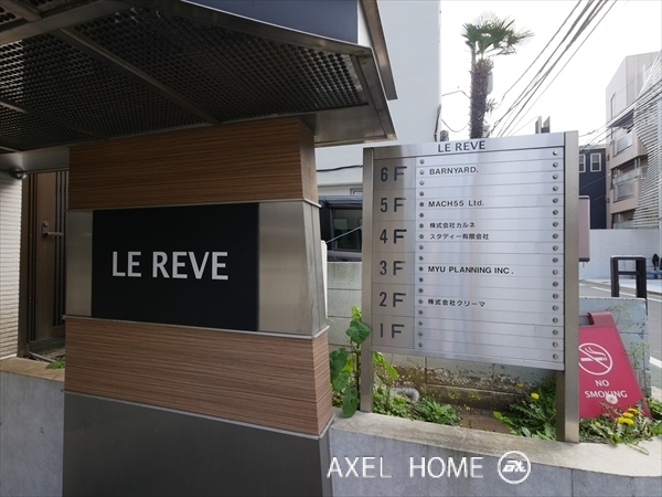 LE REVE（ル・レーヴ）(店舗・事務所)