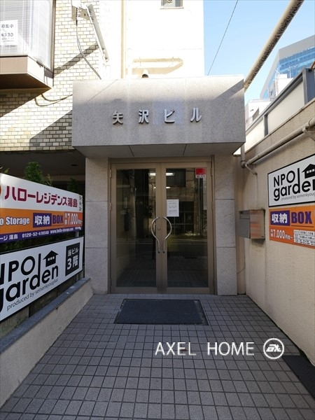 矢沢ビル