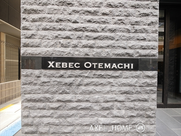 XEBEC大手町 (ジーベック大手町)