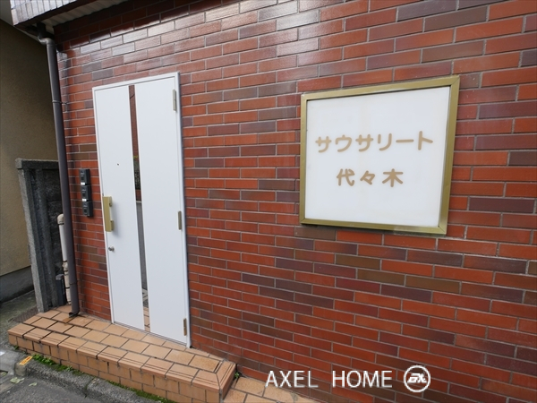 サウサリート代々木