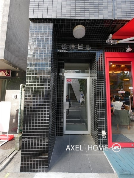 代々木松井ビル　（店舗・事務所）