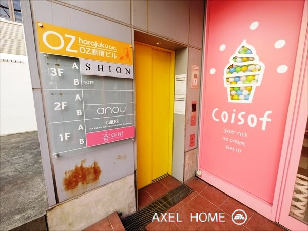 OZ原宿ビル（店舗）