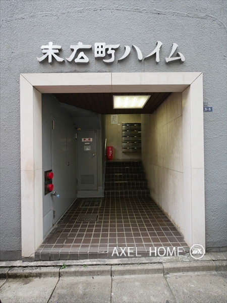 末広町ハイム