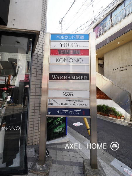 ベルウッド原宿 （店舗）