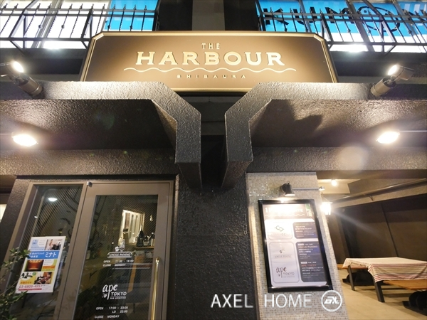 THE HARBOUR SHIBAURA（ザ ハーバー芝浦）