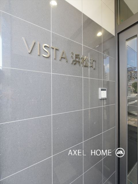 VISTA浜松町（ビスタ浜松町）【事務所・店舗】