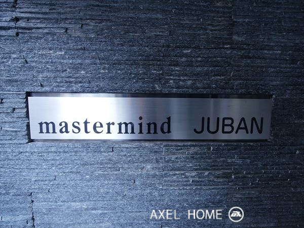 mastermind JUBAN（マスターマインドジュウバン）