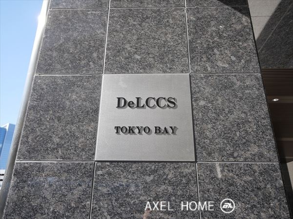 デルックス東京ベイ（DeLCCS TOKYO BAY）