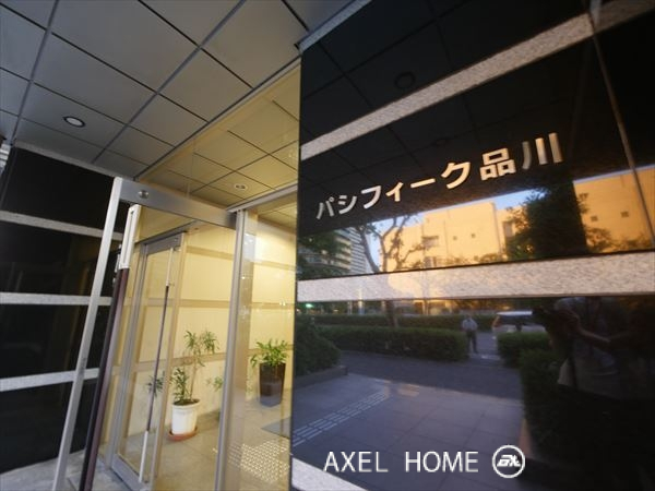 パシフィーク品川