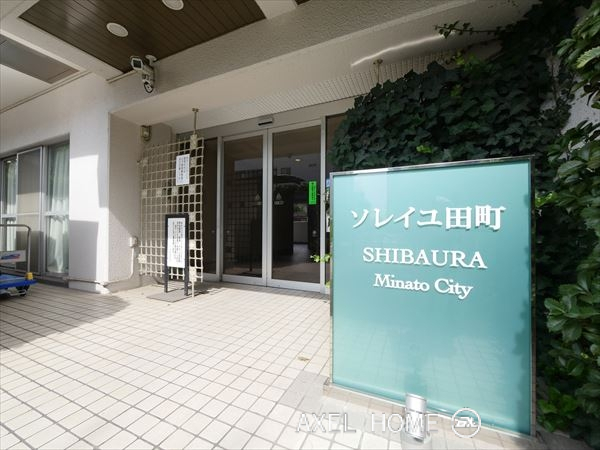 ソレイユ田町