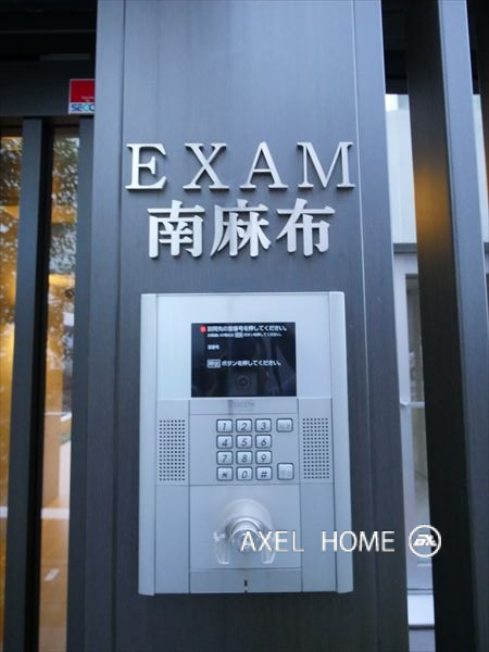 EXAM南麻布（エクサム南麻布）