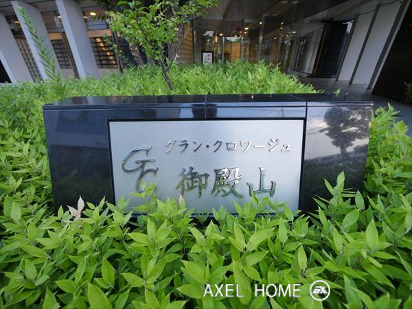 グラン・クロワージュ御殿山