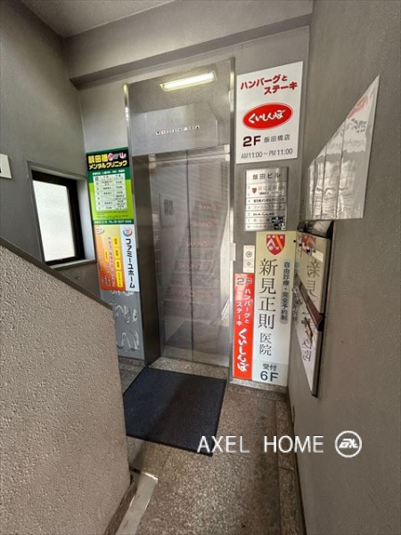 飯田ビル