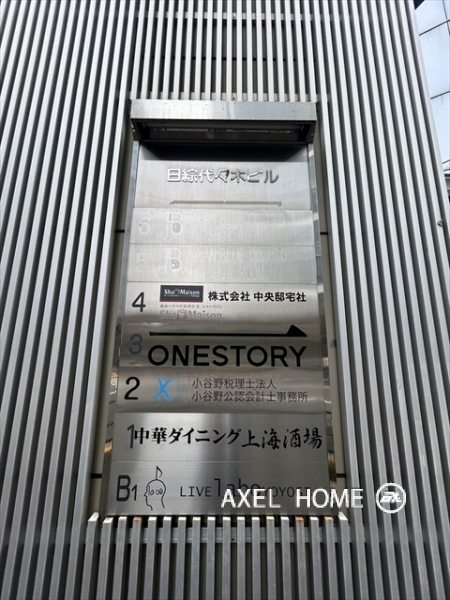 日綜代々木ビル（事務所）