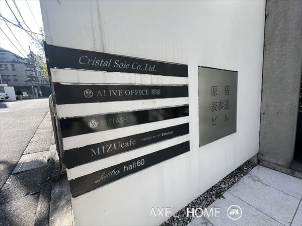 原宿表参道ビル（店舗・事務所）