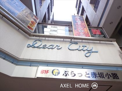 ディアシティ赤坂一ツ木館