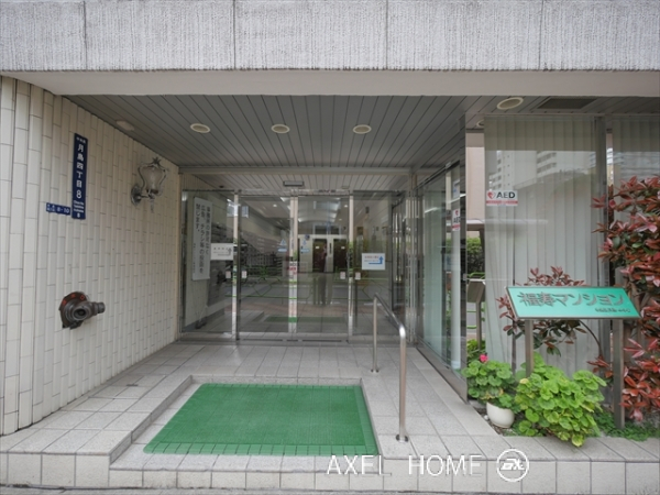 月島福寿マンション