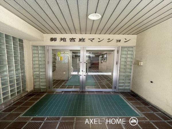 第10御苑宮庭マンション
