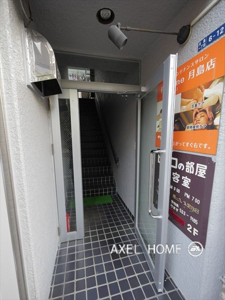 和合ハイム