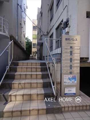 番町パレス