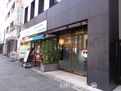 日月館麹町ビル