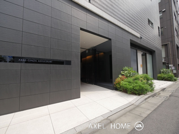 アクサス銀座アジールコート （AXAS）