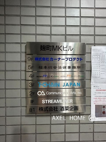 麹町ＭＫビル