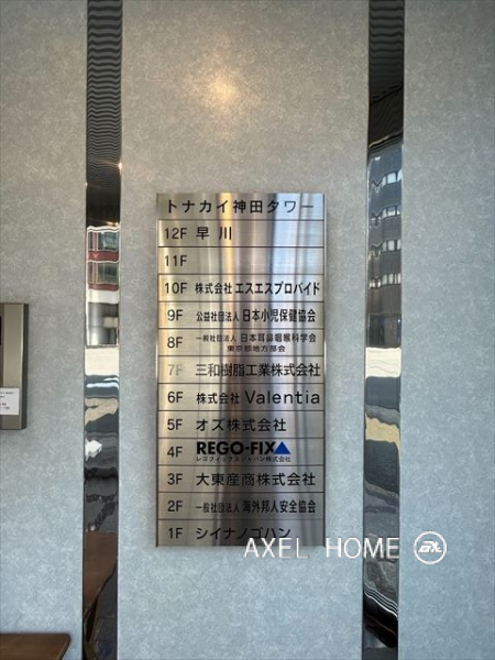 トナカイ神田タワー
