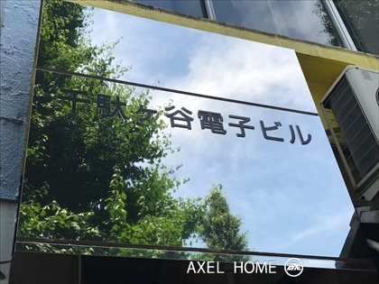 サンネット千駄ヶ谷ビル（事務所）