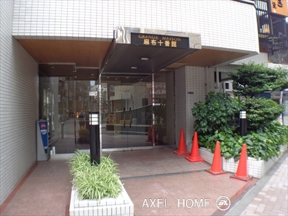 グランドメゾン麻布十番館