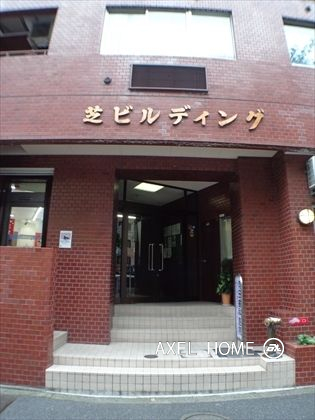 芝ビルディング