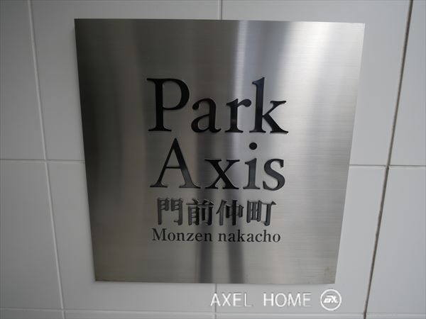 パークアクシス門前仲町
