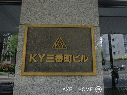 KY三番町ビル