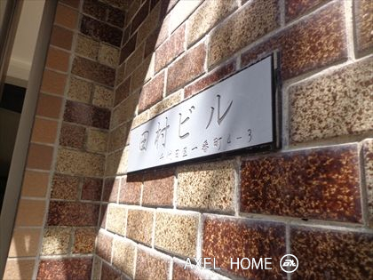 田村ビル