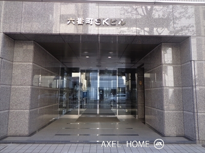 六番町SKビル