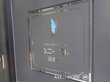 ユニーブル銀座東