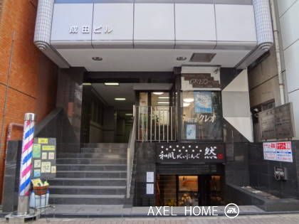 成田ビル
