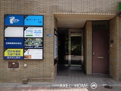 大橋ビル