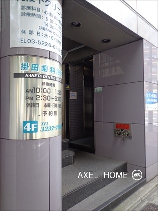 東英九段ビル
