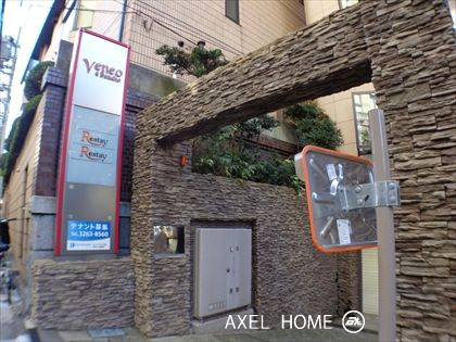 ヴェネオ四番町ビル