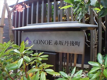 CONOE赤坂丹後町（コノエ赤坂丹後町）