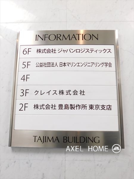 田嶋ビル 【事務所】