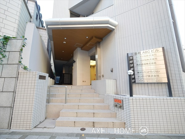 三番町ABCビル